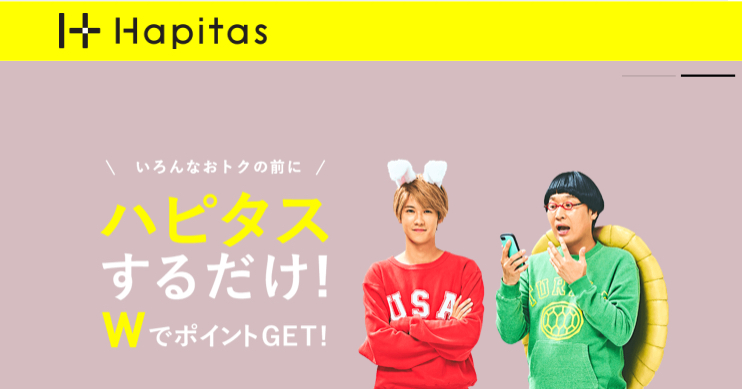 ハピタス