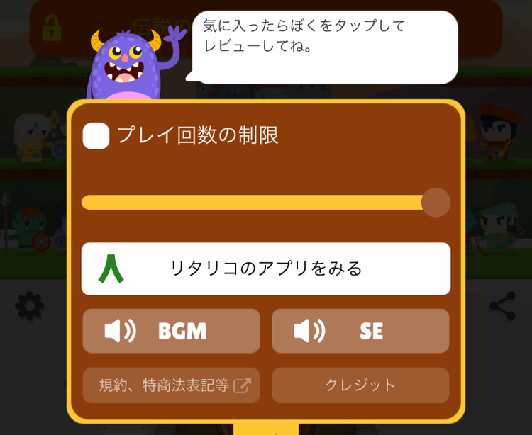 はみがき勇者の遊びすぎを防ぐ方法
