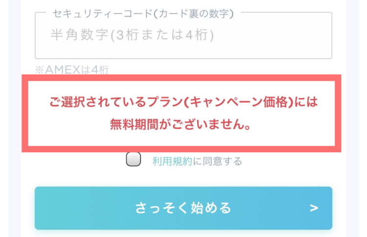 LEAN BODY(リーンボディ)で無料体験と75%オフクーポンを併用する裏技