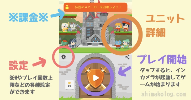 はみがき勇者の基本操作