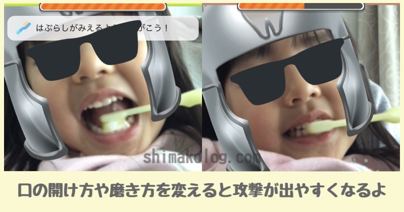 はみがき勇者で上手に歯磨きをするコツ