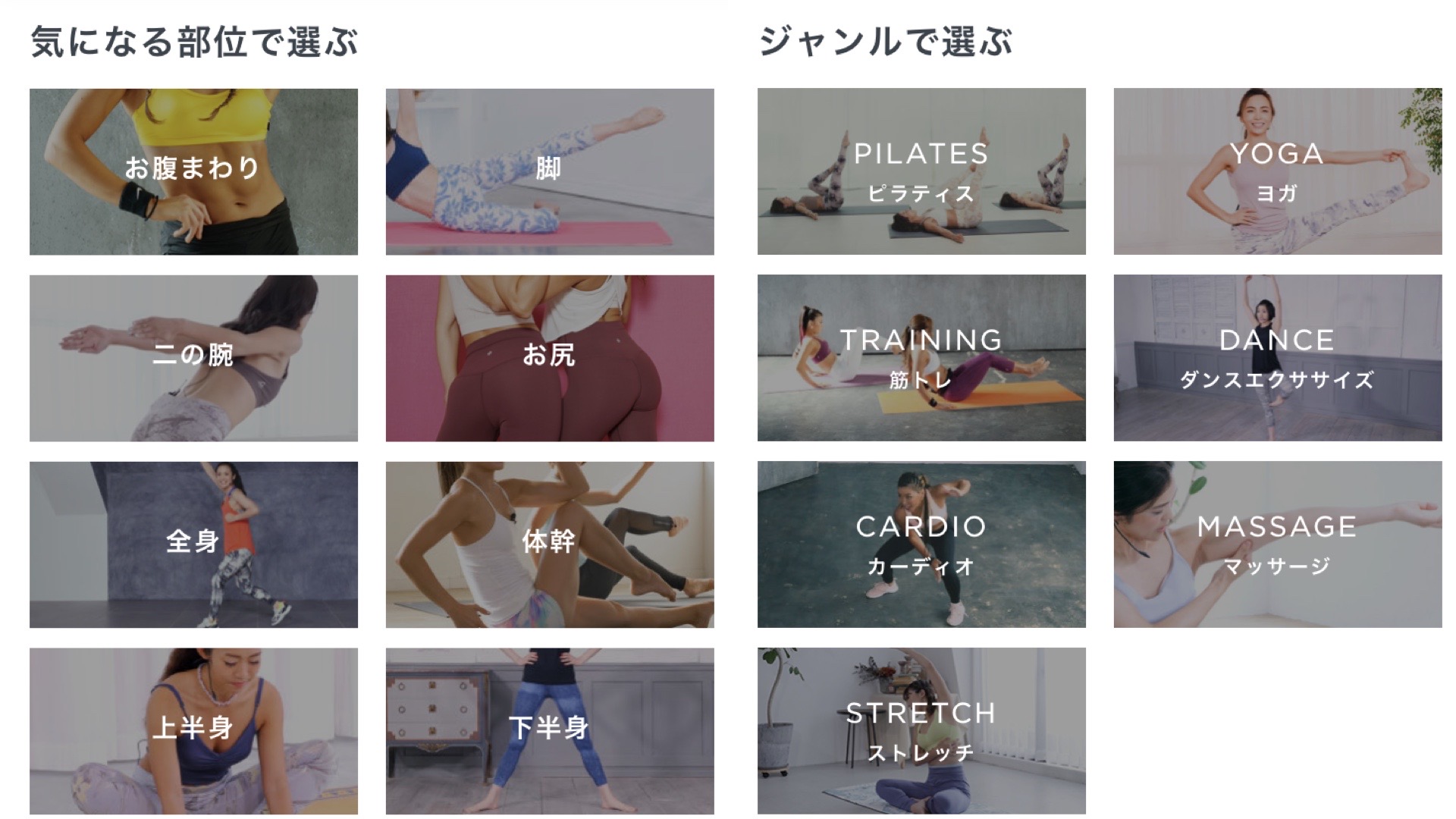 LEAN BODY(リーンボディ)の豊富なプログラム