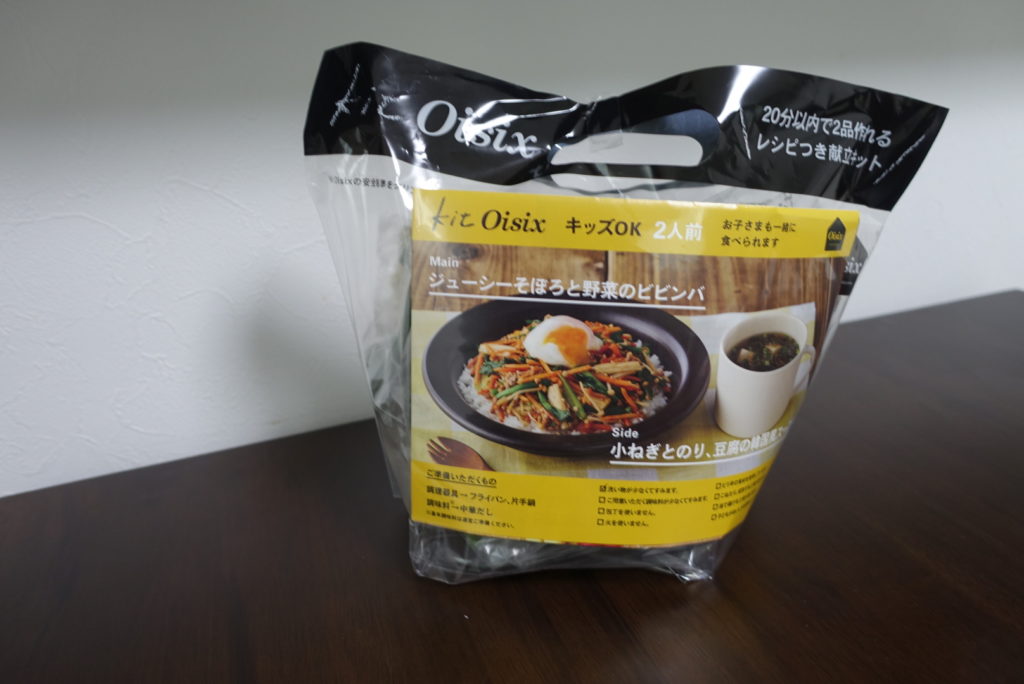 Kit Oisixの「ジューシーそぼろと野菜のビビンバ」