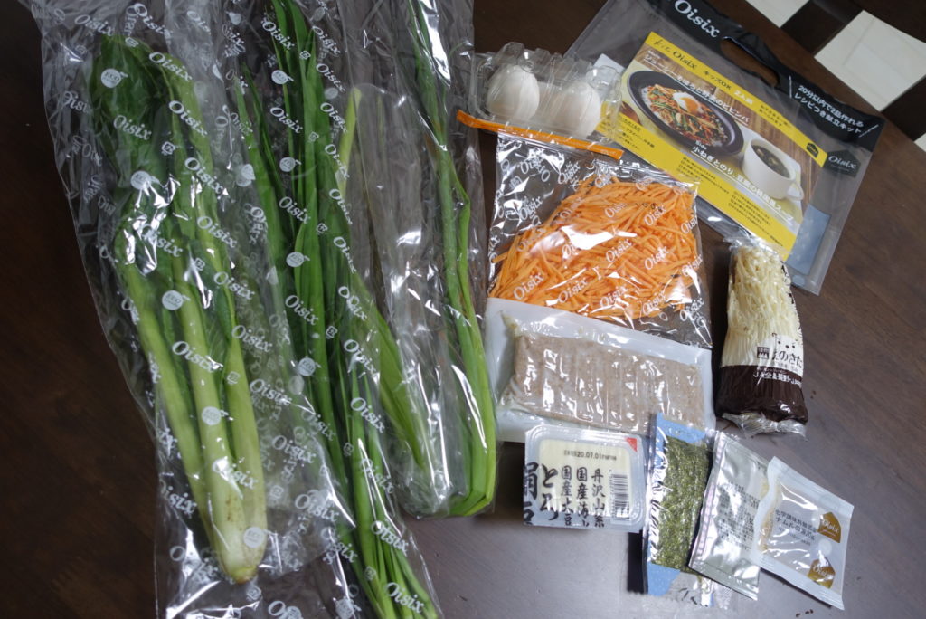 Kit Oisixの「ジューシーそぼろと野菜のビビンバ」